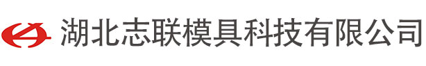 大冶市志聯(lián)冶金有限責(zé)任公司 